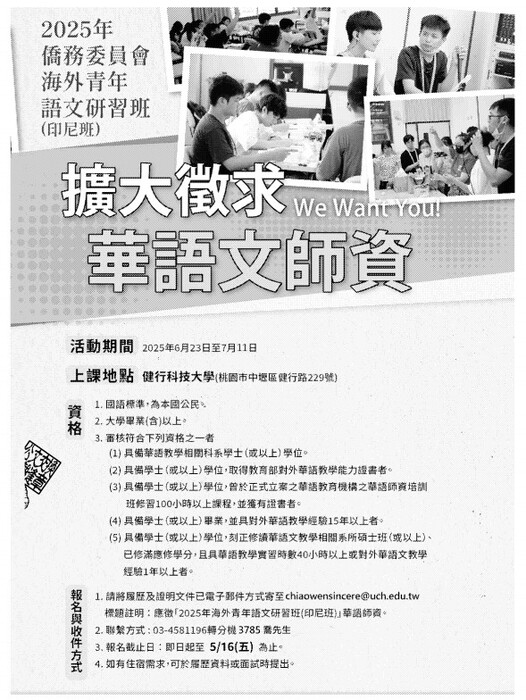 海報說明(另開新視窗/jpg檔)圖片