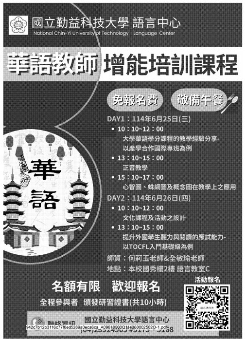 海報說明(另開新視窗/jpg檔)圖片