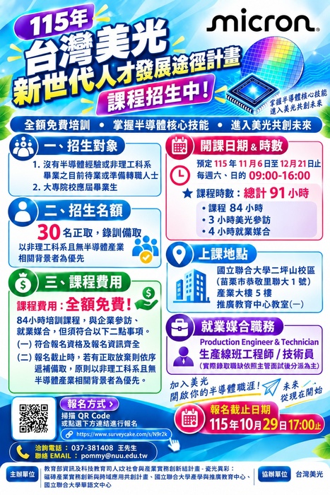 美光(另開新視窗/jpg檔)圖片