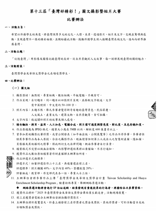 第一頁(另開新視窗/jpg檔)圖片