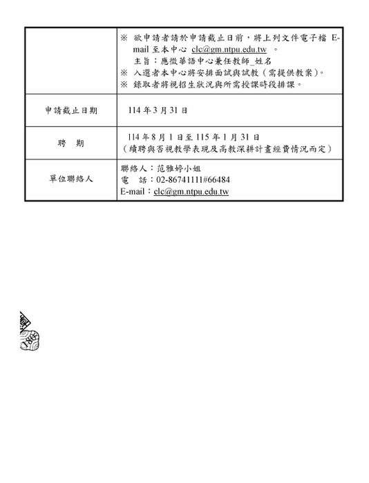海報說明(另開新視窗/jpg檔)圖片