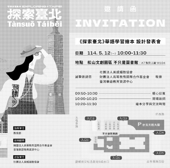 海報說明(另開新視窗/jpg檔)圖片