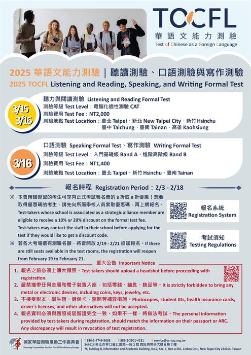 華測3月(另開新視窗/jpg檔)圖片