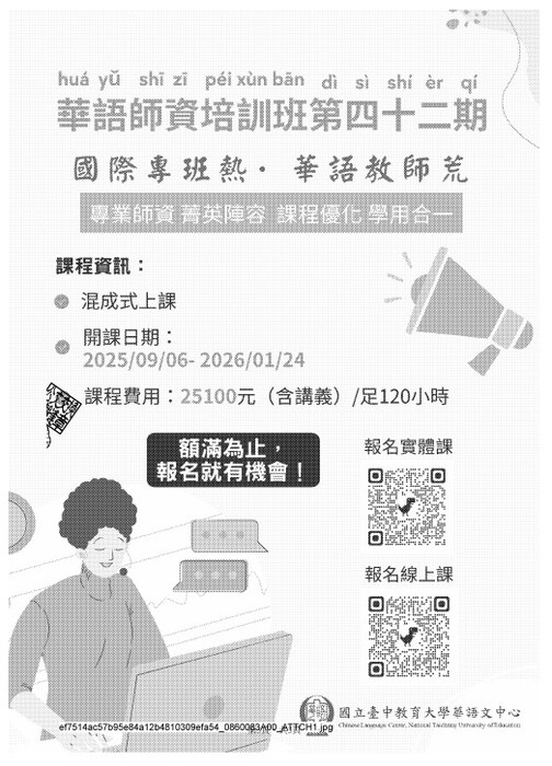 海報說明(另開新視窗/jpg檔)圖片