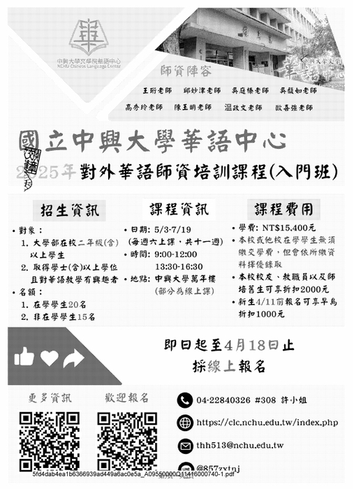 海報說明(另開新視窗/jpg檔)圖片