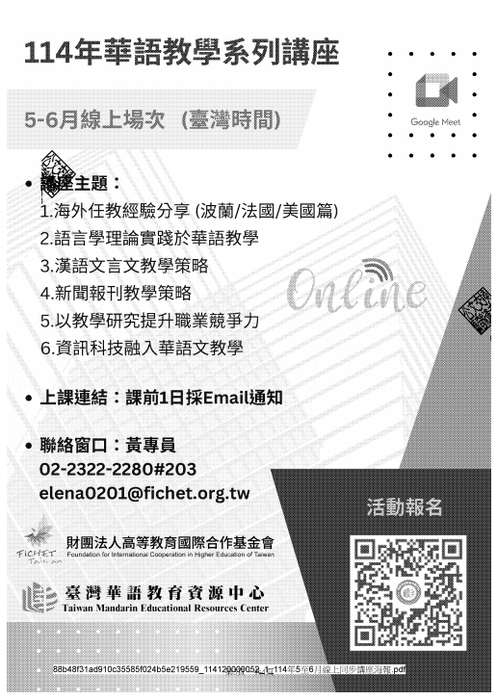海報說明(另開新視窗/jpg檔)圖片