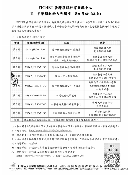 海報說明(另開新視窗/jpg檔)圖片